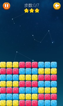 消滅星星+游戲截圖2