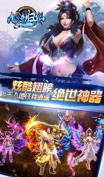 九煉歸仙游戲截圖3