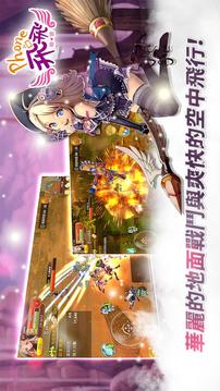 Phone飛飛物語游戲截圖3