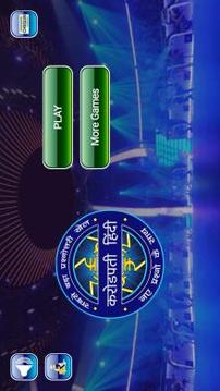 Crorepati in Hindi 2018 : General knowledge Quiz游戲截圖2