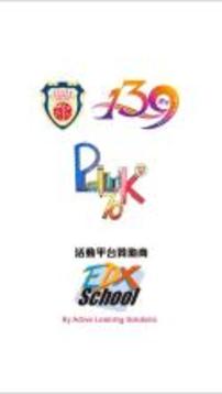 FLY HIGH@plk edu service游戲截圖1