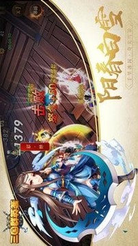 三國(guó)群英薈游戲截圖4