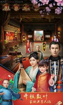 九品升官記游戲截圖2