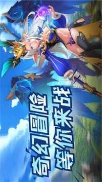 帝國大冒險(xiǎn)游戲截圖2