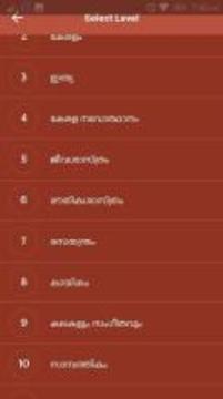 PSC Champ - Kerala PSC General Knowledge Quiz游戲截圖3