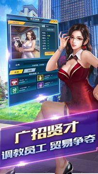 億總裁游戲截圖5