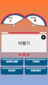 Korean Vocabulary Flash Quiz游戲截圖4