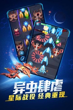 戰(zhàn)機(jī)爭(zhēng)霸游戲截圖5
