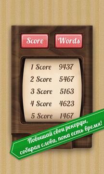 Friendly Words游戲截圖4