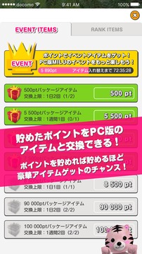 オトナが遊べるおしゃべりアバターゲーム - スマホでMILU游戲截圖4