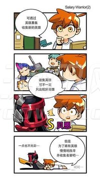 salary warrior極速游戲截圖4