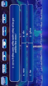 Crorepati in Hindi 2018 : General knowledge Quiz游戲截圖1