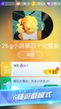 音樂(lè)鋼琴塊2游戲截圖5