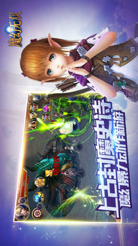 魔幻無雙游戲截圖2