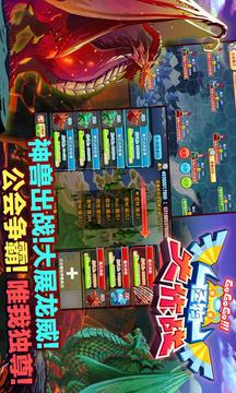怪物大作戰(zhàn)下載器游戲截圖5