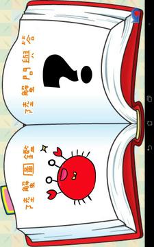 蟹保王游戲截圖2