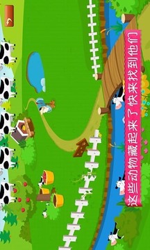 農(nóng)場(chǎng)大探索游戲截圖4