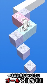 超難！曲折喵路游戲截圖5
