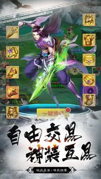 封神演義傳游戲截圖2