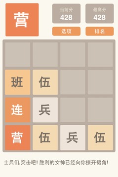 2048 Brothers游戲截圖4