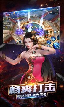 誅天仙魔錄游戲截圖2
