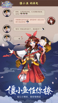 少年封神榜僵小魚傳奇游戲截圖2