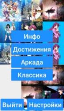 AniQuiz - Аниме Викторина游戲截圖1