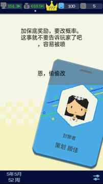 我要做游戲截圖4