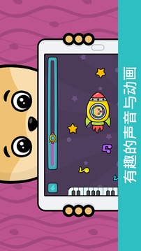 鋼琴的樂趣為孩子們 - 有趣的歌曲，并為幼兒免費音樂游戲游戲截圖5