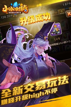 決戰(zhàn)聖域游戲截圖5
