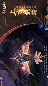 異獸魔劍俠游戲截圖3