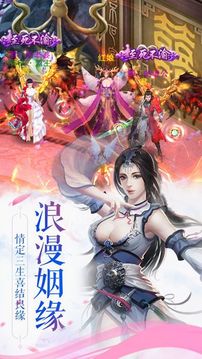 蜀山魔靈修仙游戲截圖3