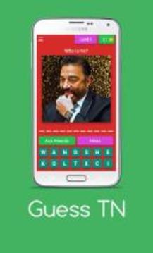 Guess Tamilnadu - Free Trivia Game游戲截圖3