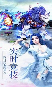 仙之謠游戲截圖2