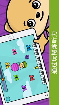 鋼琴的樂趣為孩子們 - 有趣的歌曲，并為幼兒免費音樂游戲游戲截圖2