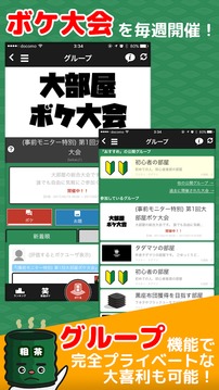 大喜利部（笑）游戲截圖3