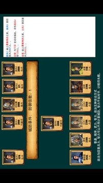 東晉十六國(guó)游戲截圖2