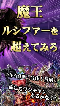 惡魔合體大戰(zhàn)游戲截圖2