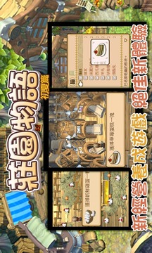 莊園物語-初夏篇游戲截圖2