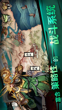 我道三國(guó)游戲截圖2