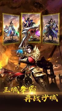 神途正傳游戲截圖3