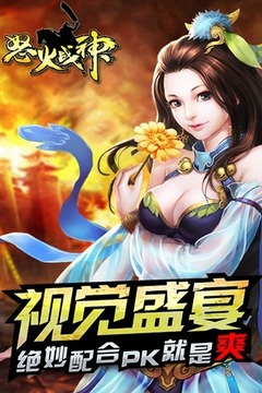 怒火戰(zhàn)神游戲截圖2
