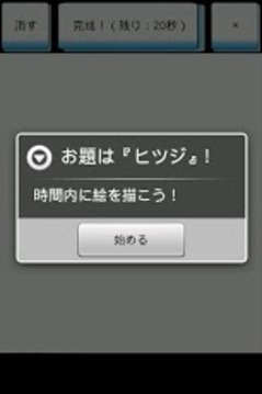 Party! Draw inspi...游戲截圖1