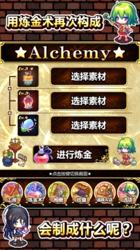 提亞和塞莉艾的煉金術(shù)游戲截圖3