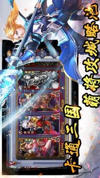 三國趙云名將傳游戲截圖4