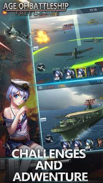 戰(zhàn)艦時(shí)代-免費(fèi)遊戲游戲截圖5