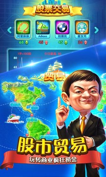 大富豪2商業(yè)大亨游戲截圖5