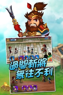 五虎群英傳游戲截圖3