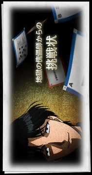 金田一少年事件薄R游戲截圖2