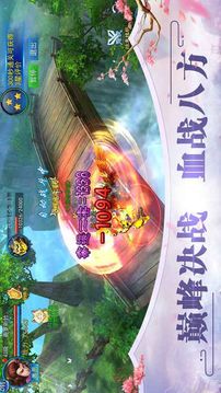 仙路真鋒游戲截圖4